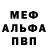 Меф VHQ Bogdan Bashchenko
