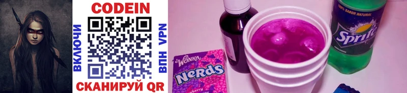 Codein Purple Drank  продажа наркотиков  Жиздра 