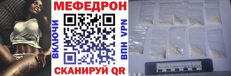 Меф мяу мяу мука Жиздра
